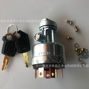 Interruptor de Encendido Catel Carter 7Y3918 de Seis Cables con Bloqueo de Arranque para Piezas de Maquinaria de Construcción - Product Image 1