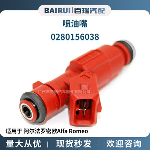 หัวฉีดน้ำมันเชื้อเพลิง 0280156038 สำหรับอะไหล่ทดแทนอัลฟ่า โรมิโอใหม่ - Product Image 5