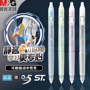 M&G Erasable Gel <b>Pen</b> 0.5mm ST Black Crystal Blue For School Office - Product Image 1