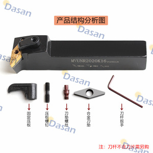 ที่จับเครื่องมือกลึงภายนอก Dasan รุ่น MVUNR/L มุมตัด 95 องศา สำหรับเครื่องกลึง - Product Image 4