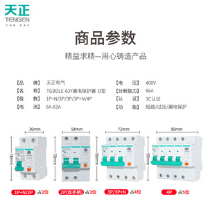 Disjoncteur différentiel Tengen Tgb1nle-63y type D 32A 30mA avec fenêtre visuelle pour alimentation moteur - Product Image 3