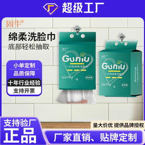 ผ้าเช็ดหน้าแบบใช้แล้วทิ้ง Guniu ขนาด 20x20 ซม. 150 ชิ้น แพ็คครอบครัว ผ้าไมโครไฟเบอร์เนื้อนุ่มเช่นผ้าฝ้าย - Product Image 4