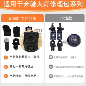 C Class W206 Headlamp Repair Kit A2068209700L A2068209800R Left Right Screw Set - Product Image 4