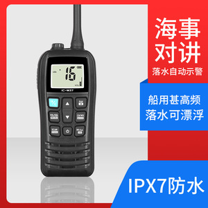 Radio VHF Marina Icom IC-M37, Portátil, Resistente al Agua, Flotante IPX7, 136-174MHz, Batería de Litio - Product Image 2