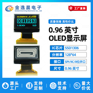Module d'affichage OLED JYC 0,96 pouce avec soudure 30P, écran OLED SSD1306 128x64, interface parallèle I2C/SPI/8 bits L1072 - Product Image 2