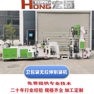 เครื่องทำถุงฮงตง รุ่น RHT-600 อุปกรณ์ผลิตถุงพลาสติกซีเมนต์สำหรับใช้ในอุตสาหกรรม - Product Image 5