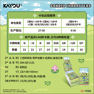 Paquete de 48 Cajas de Tarjetas Coleccionables de Personajes de Kayou San-rios, Paquete Clásico Dreamy Dream: Tarjetas de Colección de la Serie Forest <span class=keywords><strong>Melody</strong></span> 2 - Product Image 6