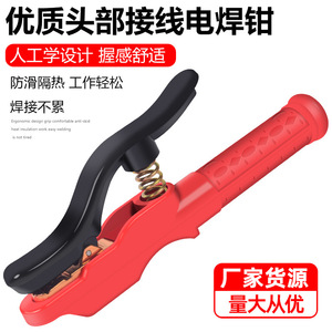 Welding Clamp 800A Pure Copper Thickened Anti Scalding Weld Holder Large Head For Welding Repair - Product Image 3