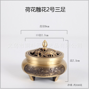 Brûleur d'encens en cuivre pour usage domestique, aromathérapie d'intérieur, brûleur d'encens à trois pieds sculpté en forme de lotus, brûleur d'encens en bois de santal - Product Image 3
