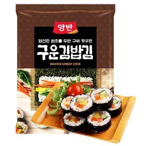 Sushi coreano Algas marinas Piezas grandes de arroz Nori Ingredientes especiales Ingredientes Vinagre de rábano Cortina de bambú Salsa de soja - Product Image 1