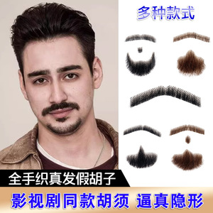 Barba e baffi finti da uomo in vero pelo umano, realizzati a mano all'uncinetto, invisibili, realistici, barba completa con baffi a capra, all'ingrosso - Product Image 5
