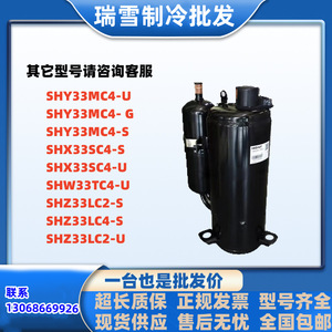 Compresseur de réfrigération HYZL SHZ33LC2 S R22 13A 50Hz 220-240V pour climatisation et stockage frigorifique - Product Image 5