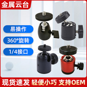 Rongrui Mini <b>Gimbal</b> 360 Degree Ball Head 1/4-20 Screw Mount Quick Release Universal <b>Camera</b> Tripod Mount - Product Image 3