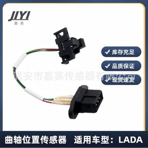 Jiyi Crankshaft Position <b>Sensor</b> OE 1112.3855 473-407529-002 <b>For</b> Lada <b>Cars</b> - Product Image 1