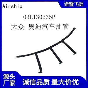 ท่อยาง03L130235P น้ำมันเชื้อเพลิงสำหรับรถโฟล์คสวาเกน - Product Image 5