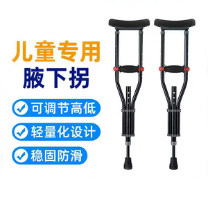 Muletas Infantiles Ajustables en Altura, Ligeras y Antideslizantes para Niños - Product Image 1