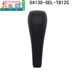 Honda Gear <b>Shift</b> <b>Knob</b> 54130-SEL-T81ZC Black Plastic Ergonomic Fit For Honda Fit Hatchback 2005-2008 - Product Image 4