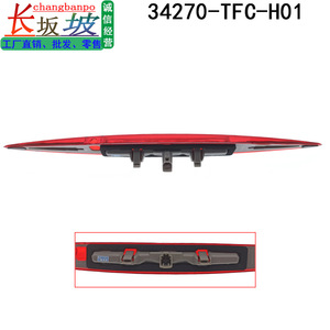 ไฟเบรกดวงที่สามสำหรับ Honda CRV ปี 2015 2016 สีแดง รุ่น 34270-TFC-H01 - Product Image 3