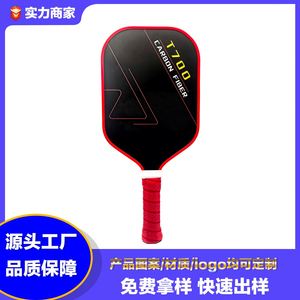 ไม้พายพิกเกิลบอล คาร์บอนไฟเบอร์ น้ำหนักเบาพิเศษ กีฬากลางแจ้ง T700 - Product Image 4