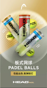 ลูกเทนนิส <span class=keywords><strong>PADEL</strong></span> รุ่น <span class=keywords><strong>Head</strong></span> Cage Plate Tennis <span class=keywords><strong>PRO</strong></span> Control S Speed Wool+Rubber สำหรับการแข่งขันและฝึกซ้อม - Product Image 5