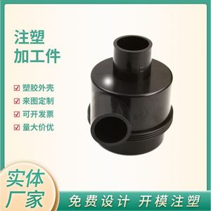 Piezas de plástico moldeadas por inyección Hongyuan PP hechas a medida para carcasas y accesorios electrónicos - Product Image 3