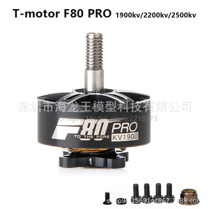 T-Motor F80 Pro Motor 5 Inch 6 Inch High Speed FPV <b>Drone</b> Motor Kv1900 Kv2200 Kv2500 Racing Car <b>Accessory</b> - Product Image 5