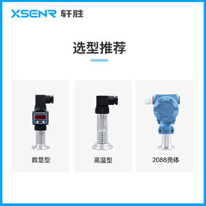 Transmetteur de pression sanitaire Suzhou Xuansheng PCM300KF 4-20mA 0-100kPa Type Silicium Diffusé - Product Image 4