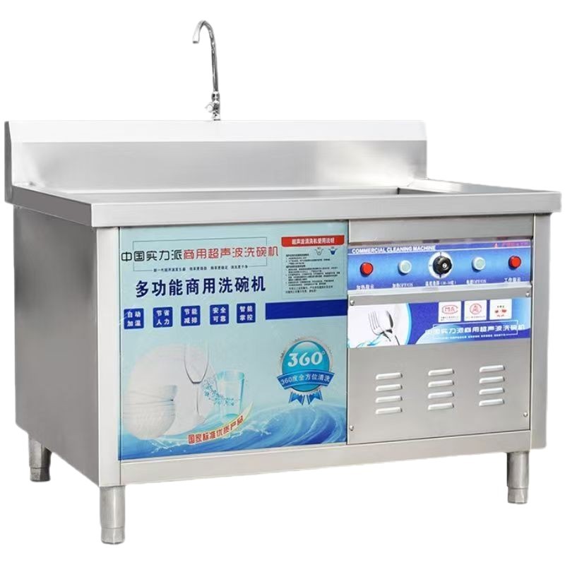 New Intelligent Ultrasonic Multifunctional Stainless Steel Dishwasher Fully Automatic Commercial Large Dishwashing Machine 3000W