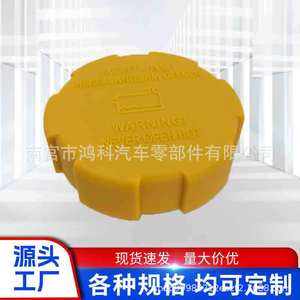 Coolant Expansion Tank <b>Cap</b> 1304677 for Opel Saab <b>Radiators</b> Auxiliary Reservoir <b>Cap</b> 9202799 - Product Image 5