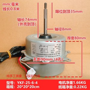 Moteur de ventilateur YKF-25-6-4 220-240V 25W 860 tr/min pour unité extérieure de climatiseur, fabriqué en Chine - Product Image 4