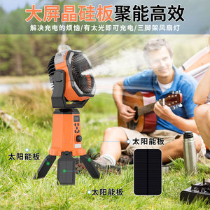 Outdoor Camping Adjustable Tripod Misting Fan Rechargeable With Light Portable Fan <b>Battery</b> Powered 12 Hour Runtime Green - Product Image 4