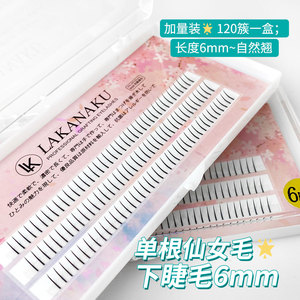 Fairy Lower <b>Lashes</b> Single Strand Invisible Band Natural Long Slender Shape Self <b>Adhesive</b> For General Population - Product Image 5