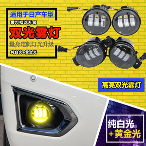 Feux antibrouillard Nissan 12V ABSPC, étanches, pour Nissan Tiida Patrol Sylphy Sunny Murano Qashqai - Product Image 3