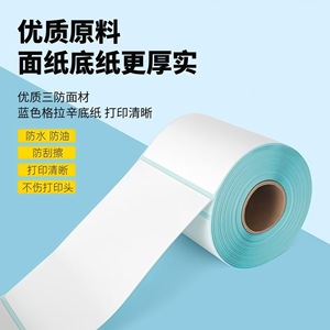 Rouleaux de papier thermique blancs rectangulaires 0,08 mm, surface triple protection pour l'impression d'étiquettes de centres commerciaux - Product Image 1
