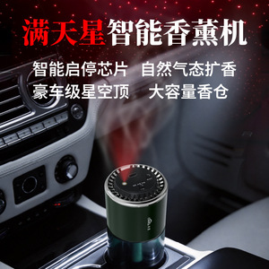Diffuseur d'arômes intelligent pour voiture, machine à vaporiser l'encens automatiquement, machine d'aromathérapie pour voiture, parfum durable - Product Image 2