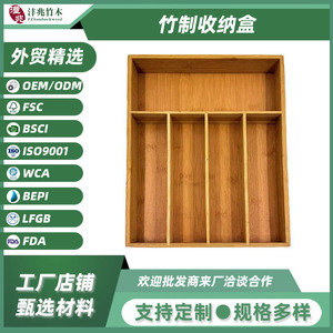 Bamboo Drawer <b>Storage</b> <b>Box</b> Rectangular Compartmentalized <b>Kitchen</b> Organizer Standing Type No Lid Solid Color True Colors - Product Image 5