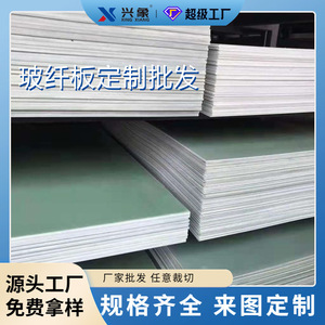 Panneau d'isolation en fibre de verre Xingxiang Fr4g10, épaisseur 0,21 mm, couleur aquamarine, pour appareils électroniques et supports de machines de meulage - Product Image 4