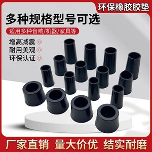Pads de protection en caoutchouc Hongzun pour pieds de meubles, noirs, coniques, antidérapants, amortissants, pour tables, chaises, protection des pieds, amortissement - Product Image 5