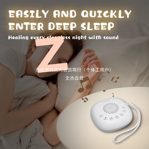 Adultes endormis avec fonction <span class=keywords><strong>de</strong></span> mémoire veilleuse Machine à bruit blanc pour bébé Machine à son <span class=keywords><strong>de</strong></span> sommeil portable - Product Image 4