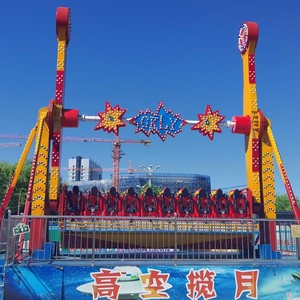 Chaise volante d'extérieur grande taille à bas prix pour enfants et adultes, équipement d'amusement fabriqué en Chine - Product Image 6