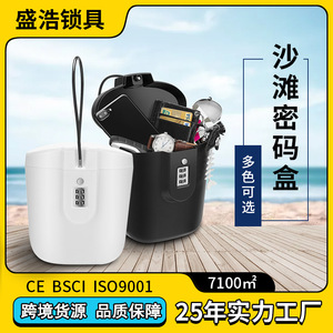 Boîte de rangement portable CH-818 avec serrure à code, mini-coffre-fort pour téléphone, portefeuille, clés, utilisation en extérieur, plage, vélo, shopping - Product Image 3