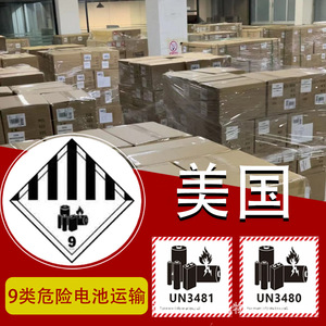 บริการขนส่งแบตเตอรี่ลิเธียม Anda Xun Logistics จากกวางโจวไปลอสแอนเจลิส แบบ FCL LCL ส่งถึงหน้าประตูบ้าน DDP DDU ขนส่งปกติและ DG - Product Image 4