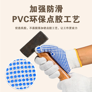 Gants antidérapants en PVC à pois, 10 aiguilles, en coton, pour travaux d'usine, usage général, avec bordure jaune - Product Image 3