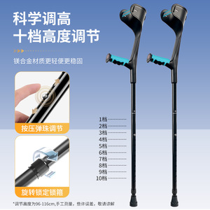 Muletas de codo telescópicas de aleación de aluminio Yuansheng para exteriores, antideslizantes, para soporte en fracturas. - Product Image 4
