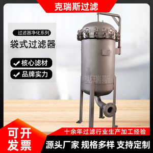 คริส ฟิลเตรชั่น ถุงกรองสแตนเลส DN40 อุปกรณ์กรองน้ำแบบแรงดัน - Product Image 5