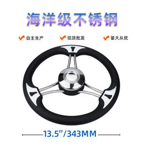 Volante de Espuma de Acero Inoxidable Personalizado de 13.5 Pulgadas para Uso Marino en Yates, Número de Pieza 9989SB, Comercio Electrónico Transfronterizo - Product Image 3