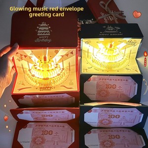 ซองจดหมายสีแดงวันเกิด 3 มิติ พร้อมไฟดนตรี  การ์ดอวยพรสร้างสรรค์ ของขวัญปีใหม่สำหรับเด็ก  ใส่เงิน 100 หยวน  ของขวัญปีใหม่ - Product Image 1