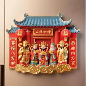Aimants de réfrigérateur en résine, cinq dieux de la richesse, autocollant magnétique pour décoration du nouvel an chinois, article cadeau durable - Product Image 1
