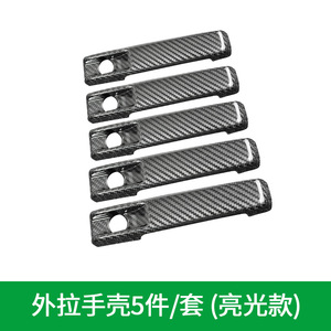 Carcasa de Manija de Puerta Modificada de Fibra de Carbono Seca de Alta Calidad, Productos Transfronterizos Aptos para <span class=keywords><strong>Mercedes</strong></span> Benz <span class=keywords><strong>Clase</strong></span> <span class=keywords><strong>G</strong></span> - Product Image 4
