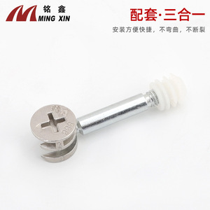 Conector de Armario Mingxin 888, Tornillo Excéntrico de Aleación de Zinc Reforzado, Accesorio de Ferretería para Muebles - Product Image 3